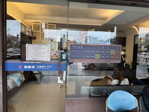 Dr Lai clinic (dermatologist)