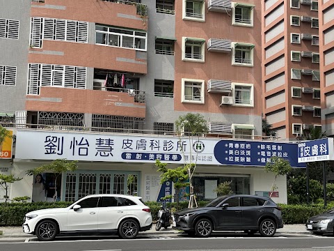 Liu Yi-Hui Dermatology Clinic