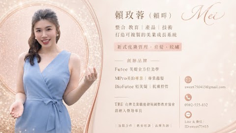 芙媞Futy美的專業學院-「教學/紋綉/紋髮/科技生髮/皮膚管理」