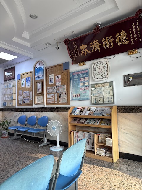 Huang Minhong Dermatology Clinic