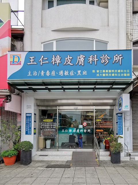 Ren Zhang dermatology clinic