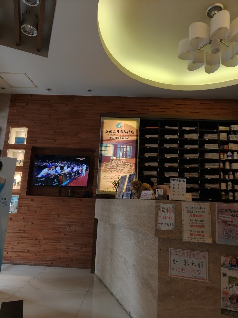 薛強文 Dermatological Clinic