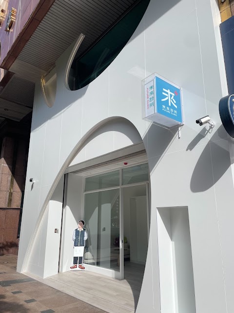 HÉROS Future Clinic