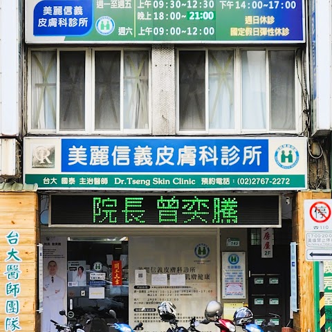 Dr. Tseng Skin Clinic