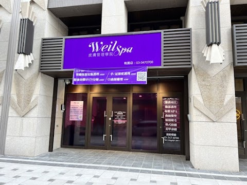 Weil spa皮膚管理學院 桃園店