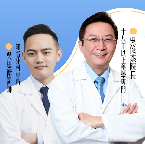 Keelung Glamour Cosmetic Surgery Clinic